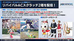 画像ギャラリー No.015のサムネイル画像 / 「PSO2 ニュージェネシス」大型アップデート“業火纏いし灼熱の兵団”最新情報公開。田所あずささんの出演も決まった“シンパシー2023”の詳細も