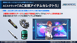 画像ギャラリー No.016のサムネイル画像 / 「PSO2 ニュージェネシス」大型アップデート“業火纏いし灼熱の兵団”最新情報公開。田所あずささんの出演も決まった“シンパシー2023”の詳細も