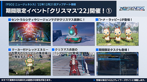 画像ギャラリー No.017のサムネイル画像 / 「PSO2 ニュージェネシス」大型アップデート“業火纏いし灼熱の兵団”最新情報公開。田所あずささんの出演も決まった“シンパシー2023”の詳細も