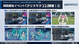 画像ギャラリー No.018のサムネイル画像 / 「PSO2 ニュージェネシス」大型アップデート“業火纏いし灼熱の兵団”最新情報公開。田所あずささんの出演も決まった“シンパシー2023”の詳細も
