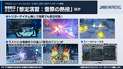 画像ギャラリー No.019のサムネイル画像 / 「PSO2 ニュージェネシス」大型アップデート“業火纏いし灼熱の兵団”最新情報公開。田所あずささんの出演も決まった“シンパシー2023”の詳細も