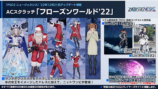 画像ギャラリー No.020のサムネイル画像 / 「PSO2 ニュージェネシス」大型アップデート“業火纏いし灼熱の兵団”最新情報公開。田所あずささんの出演も決まった“シンパシー2023”の詳細も