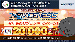 画像ギャラリー No.031のサムネイル画像 / 「PSO2 ニュージェネシス」大型アップデート“業火纏いし灼熱の兵団”最新情報公開。田所あずささんの出演も決まった“シンパシー2023”の詳細も