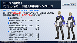 画像ギャラリー No.032のサムネイル画像 / 「PSO2 ニュージェネシス」大型アップデート“業火纏いし灼熱の兵団”最新情報公開。田所あずささんの出演も決まった“シンパシー2023”の詳細も