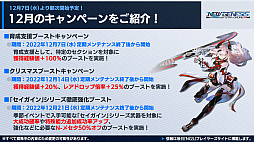 画像ギャラリー No.034のサムネイル画像 / 「PSO2 ニュージェネシス」大型アップデート“業火纏いし灼熱の兵団”最新情報公開。田所あずささんの出演も決まった“シンパシー2023”の詳細も