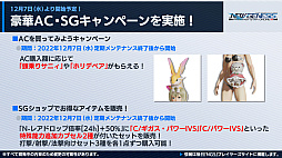 画像ギャラリー No.035のサムネイル画像 / 「PSO2 ニュージェネシス」大型アップデート“業火纏いし灼熱の兵団”最新情報公開。田所あずささんの出演も決まった“シンパシー2023”の詳細も