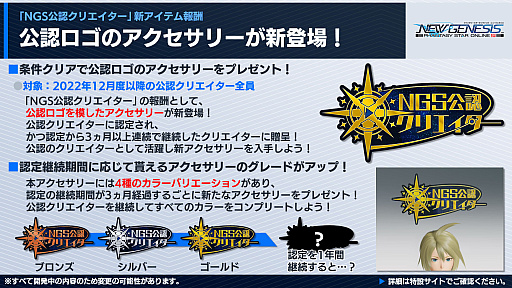 画像ギャラリー No.037のサムネイル画像 / 「PSO2 ニュージェネシス」大型アップデート“業火纏いし灼熱の兵団”最新情報公開。田所あずささんの出演も決まった“シンパシー2023”の詳細も