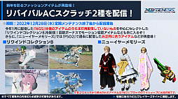 画像ギャラリー No.003のサムネイル画像 / 「NGS」,2023年前半のロードマップを公開。ガンスラッシュを使用する新クラスや“にじさんじ”コラボ,超進化アップデート(仮)などを予定