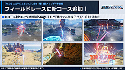画像ギャラリー No.008のサムネイル画像 / 「NGS」,2023年前半のロードマップを公開。ガンスラッシュを使用する新クラスや“にじさんじ”コラボ,超進化アップデート(仮)などを予定