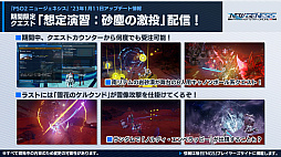 画像ギャラリー No.009のサムネイル画像 / 「NGS」,2023年前半のロードマップを公開。ガンスラッシュを使用する新クラスや“にじさんじ”コラボ,超進化アップデート(仮)などを予定