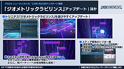 画像ギャラリー No.013のサムネイル画像 / 「NGS」,2023年前半のロードマップを公開。ガンスラッシュを使用する新クラスや“にじさんじ”コラボ,超進化アップデート(仮)などを予定