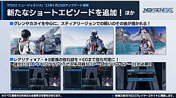 画像ギャラリー No.014のサムネイル画像 / 「NGS」,2023年前半のロードマップを公開。ガンスラッシュを使用する新クラスや“にじさんじ”コラボ,超進化アップデート(仮)などを予定