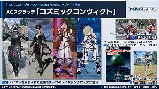 画像ギャラリー No.017のサムネイル画像 / 「NGS」,2023年前半のロードマップを公開。ガンスラッシュを使用する新クラスや“にじさんじ”コラボ,超進化アップデート(仮)などを予定