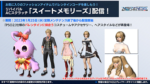 画像ギャラリー No.018のサムネイル画像 / 「NGS」,2023年前半のロードマップを公開。ガンスラッシュを使用する新クラスや“にじさんじ”コラボ,超進化アップデート(仮)などを予定