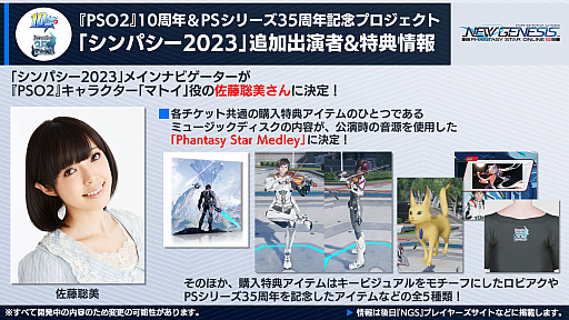 画像ギャラリー No.020のサムネイル画像 / 「NGS」,2023年前半のロードマップを公開。ガンスラッシュを使用する新クラスや“にじさんじ”コラボ,超進化アップデート(仮)などを予定