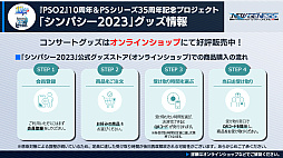 画像ギャラリー No.021のサムネイル画像 / 「NGS」,2023年前半のロードマップを公開。ガンスラッシュを使用する新クラスや“にじさんじ”コラボ,超進化アップデート(仮)などを予定