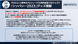 画像ギャラリー No.022のサムネイル画像 / 「NGS」,2023年前半のロードマップを公開。ガンスラッシュを使用する新クラスや“にじさんじ”コラボ,超進化アップデート(仮)などを予定