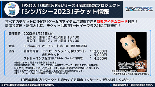 画像ギャラリー No.025のサムネイル画像 / 「NGS」,2023年前半のロードマップを公開。ガンスラッシュを使用する新クラスや“にじさんじ”コラボ,超進化アップデート(仮)などを予定