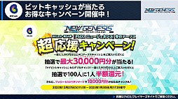 画像ギャラリー No.026のサムネイル画像 / 「NGS」,2023年前半のロードマップを公開。ガンスラッシュを使用する新クラスや“にじさんじ”コラボ,超進化アップデート(仮)などを予定