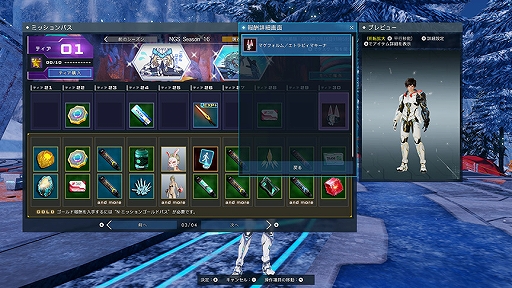 画像ギャラリー No.003のサムネイル画像 / 「PSO2 ニュージェネシス」,新SGスクラッチ“リファインドフォーム10”の配信をはじめとするアップデートを実施