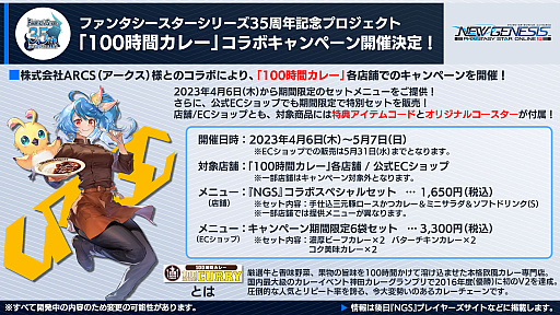 画像ギャラリー No.001のサムネイル画像 / 「PSO2 ニュージェネシス」,ガンスラッシュ使いの新クラス“スレイヤー”の映像を公開。3月のアップデート情報も発表