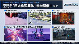 画像ギャラリー No.002のサムネイル画像 / 「PSO2 ニュージェネシス」,ガンスラッシュ使いの新クラス“スレイヤー”の映像を公開。3月のアップデート情報も発表