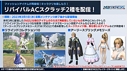 画像ギャラリー No.003のサムネイル画像 / 「PSO2 ニュージェネシス」,ガンスラッシュ使いの新クラス“スレイヤー”の映像を公開。3月のアップデート情報も発表