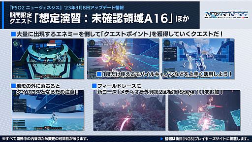 画像ギャラリー No.006のサムネイル画像 / 「PSO2 ニュージェネシス」,ガンスラッシュ使いの新クラス“スレイヤー”の映像を公開。3月のアップデート情報も発表