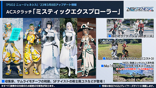 画像ギャラリー No.007のサムネイル画像 / 「PSO2 ニュージェネシス」,ガンスラッシュ使いの新クラス“スレイヤー”の映像を公開。3月のアップデート情報も発表