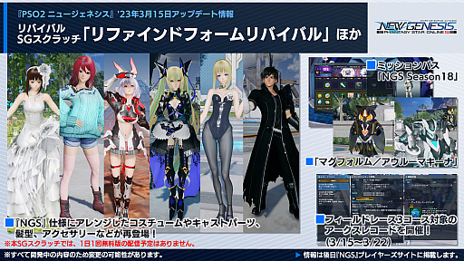 画像ギャラリー No.008のサムネイル画像 / 「PSO2 ニュージェネシス」,ガンスラッシュ使いの新クラス“スレイヤー”の映像を公開。3月のアップデート情報も発表