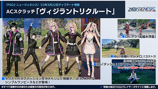 画像ギャラリー No.010のサムネイル画像 / 「PSO2 ニュージェネシス」,ガンスラッシュ使いの新クラス“スレイヤー”の映像を公開。3月のアップデート情報も発表