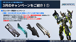 画像ギャラリー No.014のサムネイル画像 / 「PSO2 ニュージェネシス」,ガンスラッシュ使いの新クラス“スレイヤー”の映像を公開。3月のアップデート情報も発表