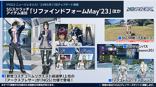 画像ギャラリー No.003のサムネイル画像 / 「PSO2 ニュージェネシス ver.2」として新たな未来へ。木村シリーズプロデューサーのビデオメッセージを公開