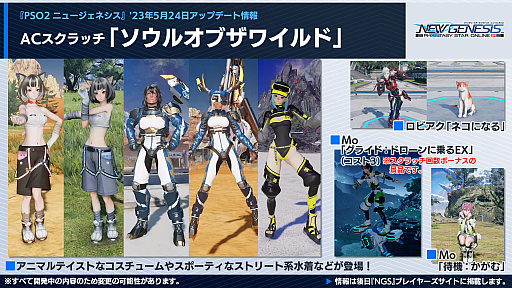 画像ギャラリー No.005のサムネイル画像 / 「PSO2 ニュージェネシス ver.2」として新たな未来へ。木村シリーズプロデューサーのビデオメッセージを公開