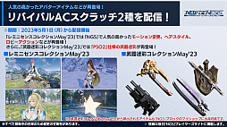 画像ギャラリー No.006のサムネイル画像 / 「PSO2 ニュージェネシス ver.2」として新たな未来へ。木村シリーズプロデューサーのビデオメッセージを公開