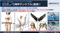 画像ギャラリー No.007のサムネイル画像 / 「PSO2 ニュージェネシス ver.2」として新たな未来へ。木村シリーズプロデューサーのビデオメッセージを公開