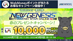 画像ギャラリー No.008のサムネイル画像 / 「PSO2 ニュージェネシス ver.2」として新たな未来へ。木村シリーズプロデューサーのビデオメッセージを公開