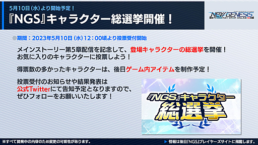 画像ギャラリー No.010のサムネイル画像 / 「PSO2 ニュージェネシス ver.2」として新たな未来へ。木村シリーズプロデューサーのビデオメッセージを公開
