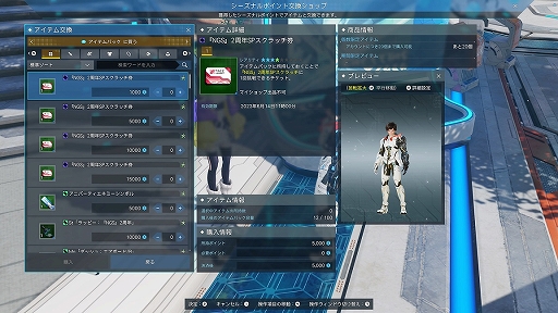 ꡼ No.004Υͥ / PSO2 ˥塼ͥס2ǯǰ٥ȸȾϡָꥯȡȹη޷о