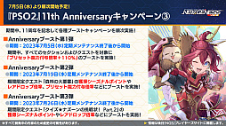 ���������꡼ No.020�Υ���ͥ������ / ��PSO2 �˥塼�����ͥ����פ����˥�ְ�������������פȥ���ܡ������ॹ�ڡ����ȥ�ƥ�١������ۿ��Ϻ��Ƥ�ͽ��