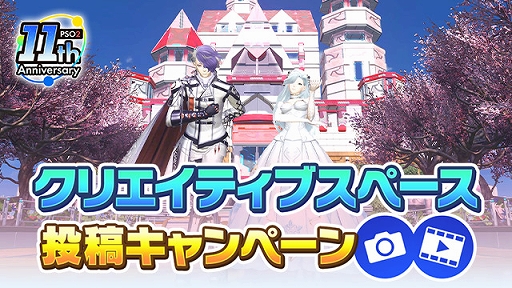 ���������꡼ No.001�Υ���ͥ������ / ��PSO2 �˥塼�����ͥ��� ver.2�ס�����������η�¤ʪ���ʤ���Ƥ��륯�ꥨ���ƥ��֥��ڡ�����ƥ����ڡ���򳫺�