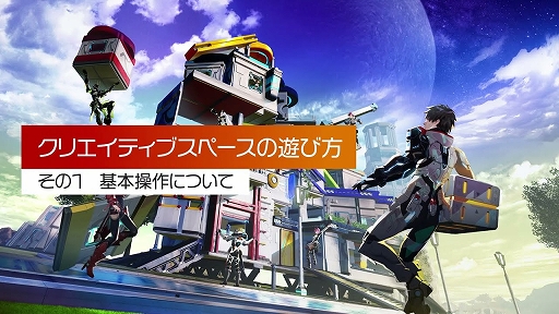 ���������꡼ No.002�Υ���ͥ������ / ��PSO2 �˥塼�����ͥ��� ver.2�ס�����������η�¤ʪ���ʤ���Ƥ��륯�ꥨ���ƥ��֥��ڡ�����ƥ����ڡ���򳫺�