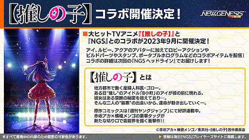 ꡼ No.001 | TV˥ڿ䤷λҡۤȤΥܤ9ˡNGS ver.2פι٥Ȥ䥯ꥨƥ֥ڡοǤȯɽ줿ȤƤϤ