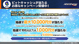 ꡼ No.023 | TV˥ڿ䤷λҡۤȤΥܤ9ˡNGS ver.2פι٥Ȥ䥯ꥨƥ֥ڡοǤȯɽ줿ȤƤϤ