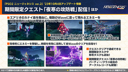 ꡼ No.003 | եVTuberȥݥݥʡɤˤ륤٥Ȥ⡣PSO2 ˥塼ͥ ver.2פȡٻεޥϥɡפ