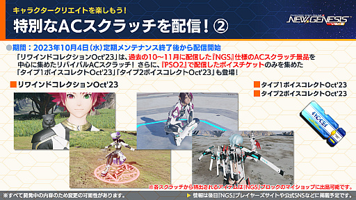 ꡼ No.005 | եVTuberȥݥݥʡɤˤ륤٥Ȥ⡣PSO2 ˥塼ͥ ver.2פȡٻεޥϥɡפ