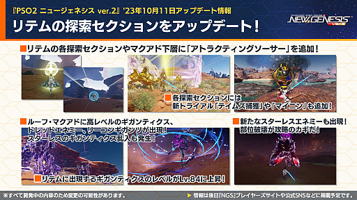 ꡼ No.007 | եVTuberȥݥݥʡɤˤ륤٥Ȥ⡣PSO2 ˥塼ͥ ver.2פȡٻεޥϥɡפ