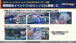 ꡼ No.014 | եVTuberȥݥݥʡɤˤ륤٥Ȥ⡣PSO2 ˥塼ͥ ver.2פȡٻεޥϥɡפ