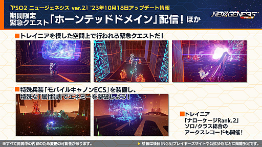 ꡼ No.015 | եVTuberȥݥݥʡɤˤ륤٥Ȥ⡣PSO2 ˥塼ͥ ver.2פȡٻεޥϥɡפ