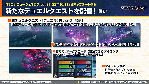 ꡼ No.016 | եVTuberȥݥݥʡɤˤ륤٥Ȥ⡣PSO2 ˥塼ͥ ver.2פȡٻεޥϥɡפ